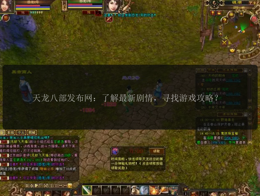 天龙八部发布网,天龙私服,天龙八部sf,天龙八部私服发布网,天龙sf